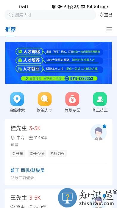 百城招聘个人版app 百城招聘个人版下载