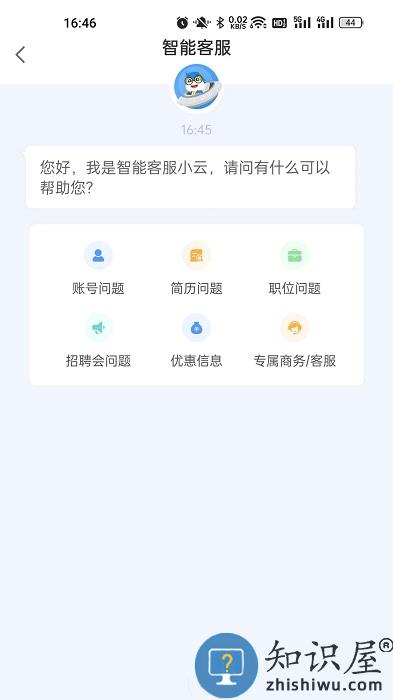 百城招聘个人版app下载v8.81.2 安卓官方版