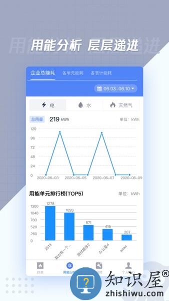 章鱼抄表软件免费 v1.6.0 安卓版