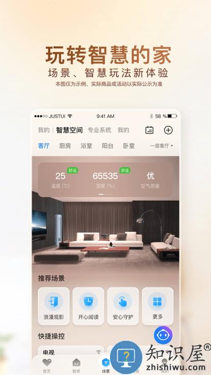 海尔智家官方版 海尔智家app下载安装手机版