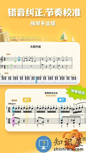 弹琴吧钢琴陪练app v3.6 安卓版
