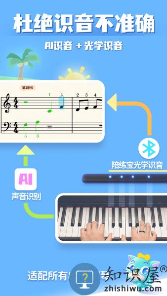 弹琴吧钢琴陪练app v3.6 安卓版