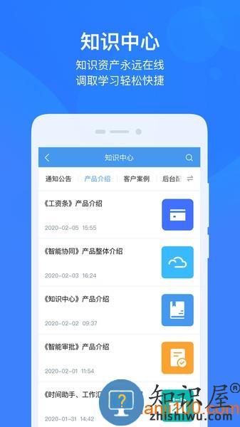 云之家oa办公系统 v10.7.29 安卓最新版
