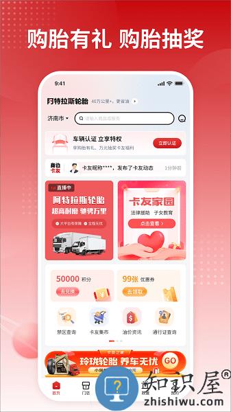 卡友之家车主版 v1.8.1241 安卓版