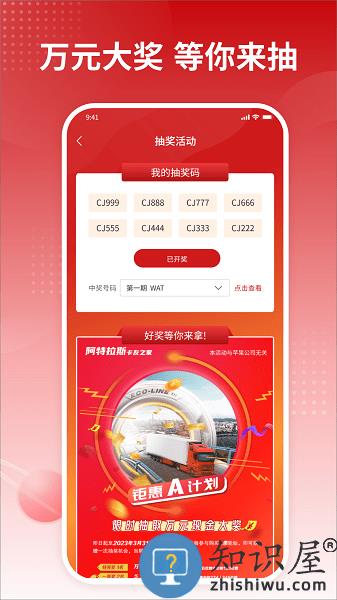 卡友之家车主版 v1.8.1241 安卓版