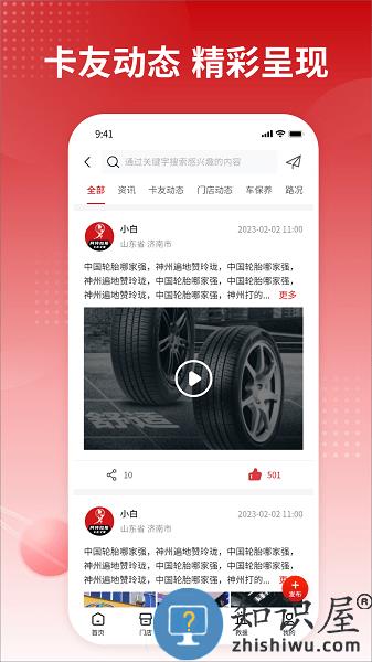 卡友之家车主版 v1.8.1241 安卓版