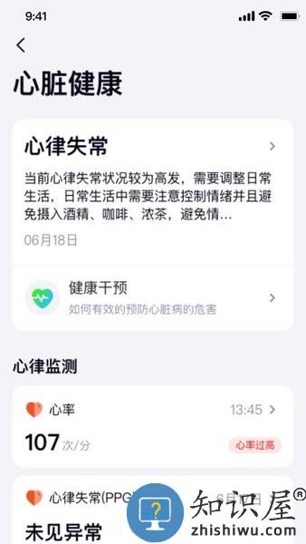 康菲特健康智能手表 v1.5.8 安卓版