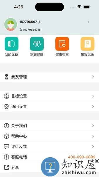 kinfit v1.1.1 安卓版
