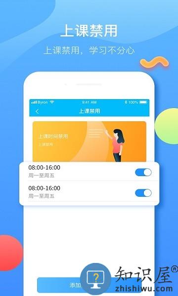 子腾园电话手表 v4.8.9 安卓版