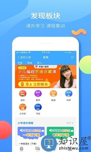 子腾园电话手表 v4.8.9 安卓版
