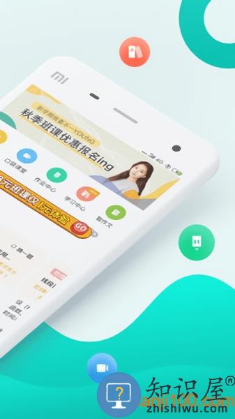 智学网家长端最新版 v1.8.2491 安卓版