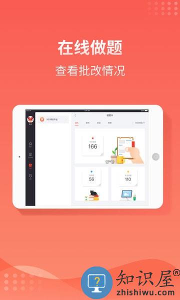 掌门1对1hd版安卓版 v7.9.0 平板客户端