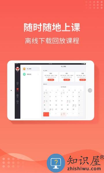 掌门1对1hd版安卓版 v7.9.0 平板客户端