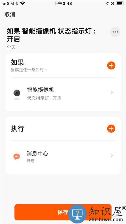 浩联智能 v1.0.3 安卓版
