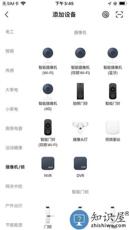 浩联智能 v1.0.3 安卓版