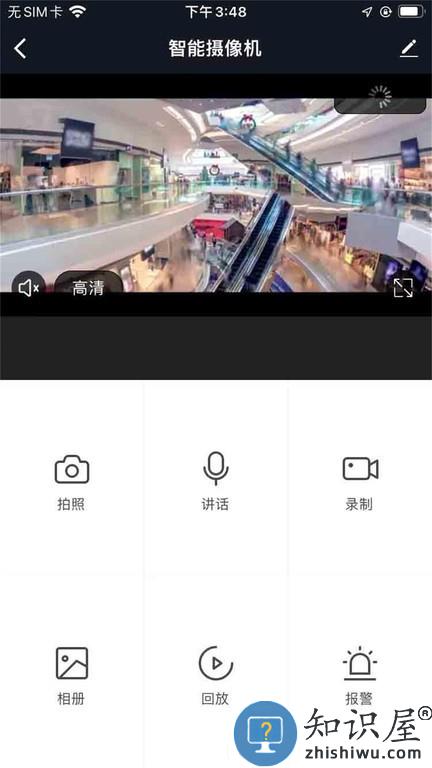浩联智能 v1.0.3 安卓版