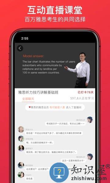 学为贵雅思app v3.14.10 安卓版