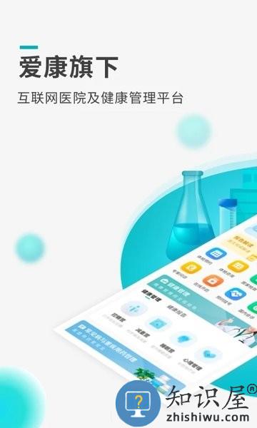 导医通官方版 v6.9.0 安卓版