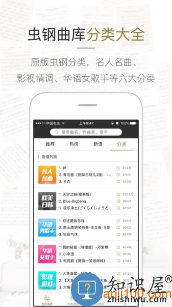 虫虫钢琴网免费版 v5.1.1 安卓最新版