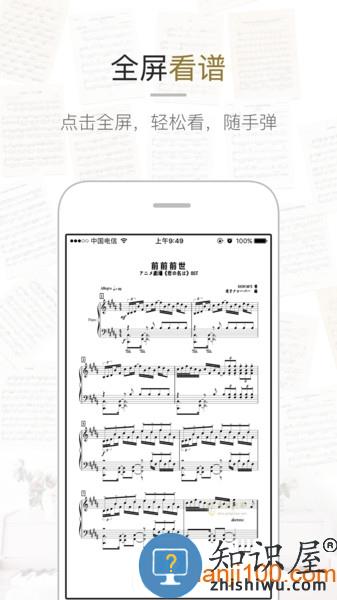 虫虫钢琴网免费版 v5.1.1 安卓最新版