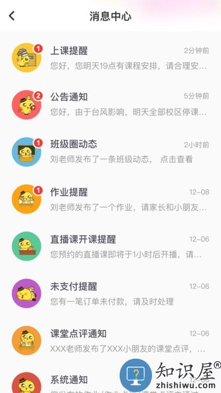 小荧星艺术培训 v1.5.1 安卓版