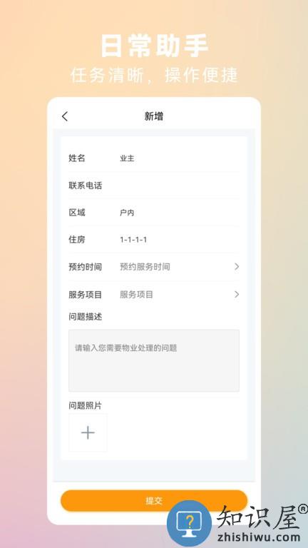 世纪生活软件