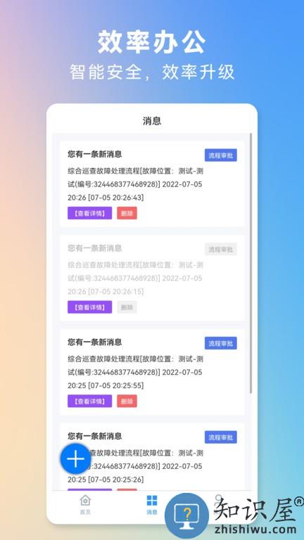 世纪管家 v3.0.4.0 安卓版