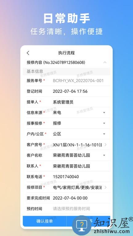 世纪管家 v3.0.4.0 安卓版