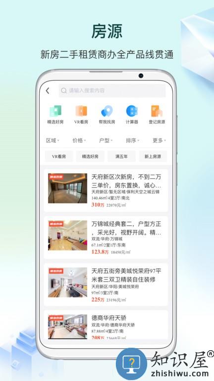 宅喔app v2.2.20 安卓版