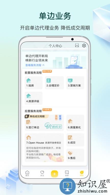 宅喔app v2.2.20 安卓版