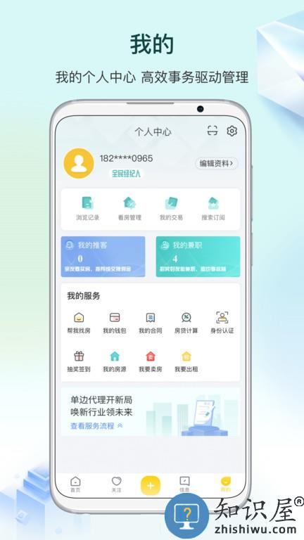 宅喔app v2.2.20 安卓版