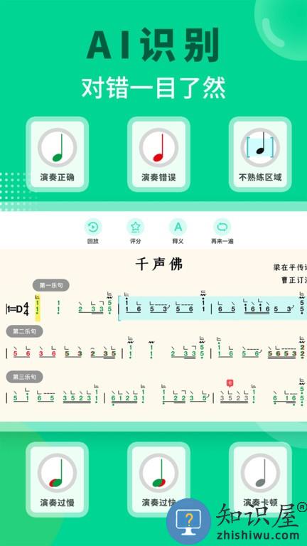 小阿梨AI古筝 v3.3.7 安卓版