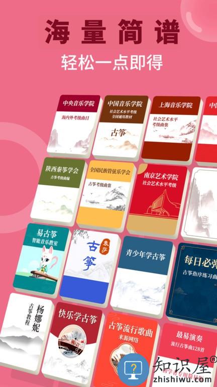 小阿梨AI古筝 v3.3.7 安卓版