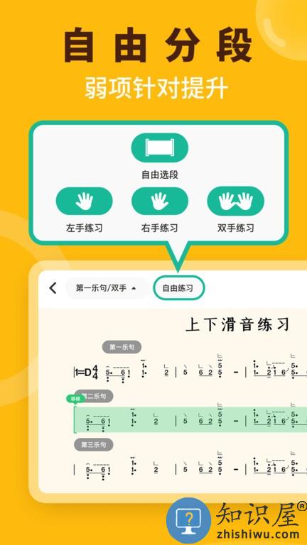 小阿梨AI古筝 v3.3.7 安卓版