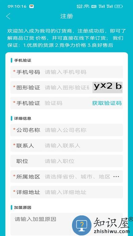 衡岳中药 v5.5.53 安卓版