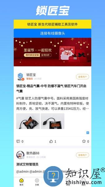 锁匠宝软件 v1.2.3 安卓版