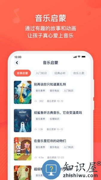 伴鱼音乐音基题库 v4.24.19 安卓版