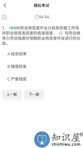 青水安信平台 v3.0.0 安卓版