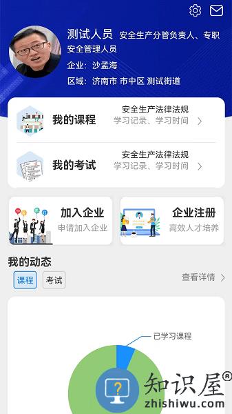 青水安信平台 v3.0.0 安卓版