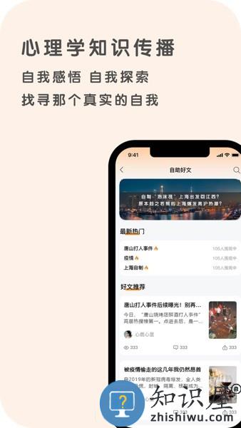 心鹿心理官方版 v4.6.2 安卓版