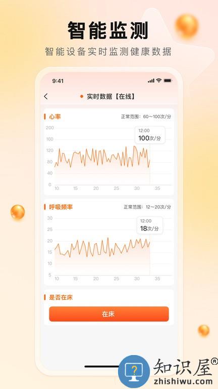 汀娜护理 v1.0.1 安卓版