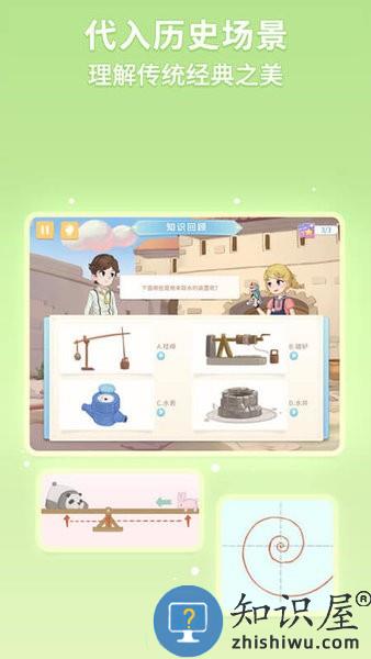 童行学院经典之旅官方版 v1.4.133 安卓版