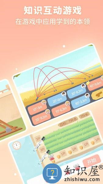 童行学院经典之旅官方版 v1.4.133 安卓版