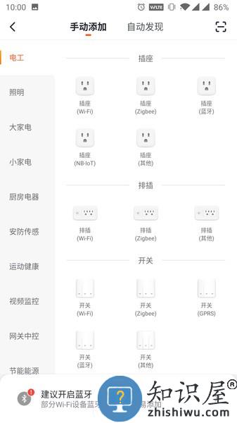 小未智能官方版 v1.2.68 安卓版