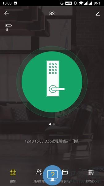 小未智能官方版 v1.2.68 安卓版