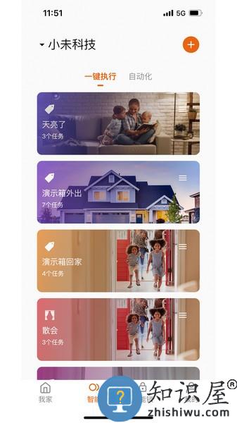 小未智能官方版 v1.2.68 安卓版