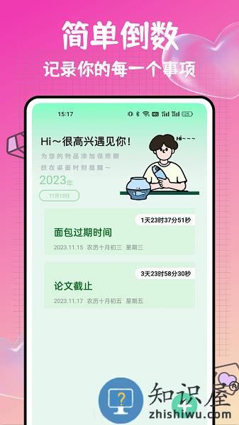 打工人小组件软件 v1.0.0 安卓版