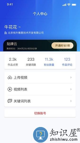 分发助手手机版 v1.2.3 安卓版