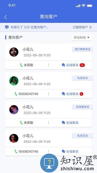分发助手手机版 v1.2.3 安卓版