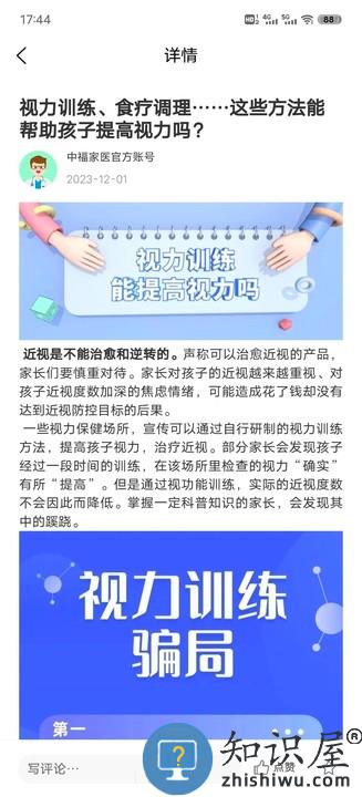 中福家医服务端 v1.0 安卓版
